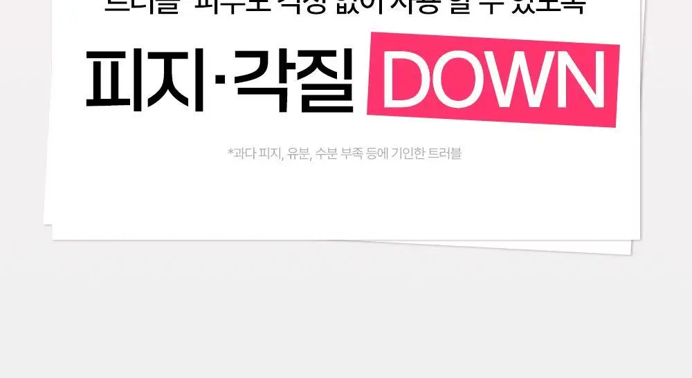 [트러블 피부 추천/여드름균 항균 클렌징] 제로이드 핌프로브 젤 클렌저 180ml 상세페이지 11
